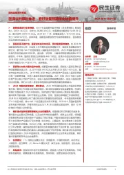 医药政策系列专题:医保谈判顺利推进,看好放量预期催化估值提升