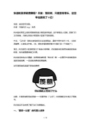 快递柜靠滞留费赚钱？丰巢：冤枉啊，只是营收零头，这些年也就收了8亿！