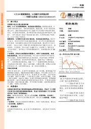 传媒行业周报：9月109款新游获批，10部新片定档国庆档