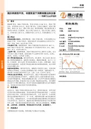 传媒行业点评报告：国庆档表现平淡，有望受益于消费刺激边际改善