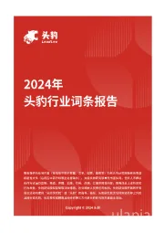 团餐：激烈的市场竞争格局下，团餐行业未来将向多元化、定制化发展 头豹词条报告系列