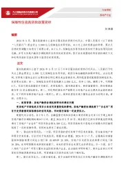 房地产行业：保障性住房再贷款政策简析