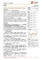 通信行业研究周报:特斯拉发布Robotaxi/人形机器人取得大进展,英伟达预计AI在各领域产生20万亿美元影响