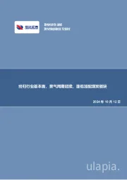 终归行业基本面，景气周期延续，逢低加配煤炭板块