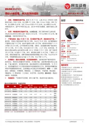 钢铁周报:钢价小幅回落,关注政策持续性