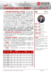 煤炭周报：冬储释放叠加政策利好提振非电需求，煤价易涨难跌