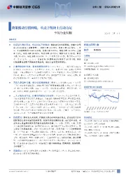 传媒互联网9月行业月报:政策推动行情回暖,重点子版块上行动力足