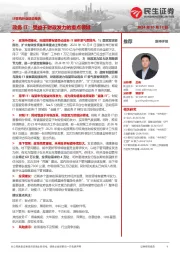 计算机行业动态报告:政务IT:受益于财政发力的重点领域