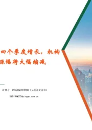 电子行业:Q3全球PC市场连续四个季度增长,机构预估Q4存储器均价涨幅将大幅缩减