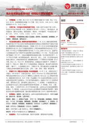 汽车和汽车零部件行业周报：地方政策驱动需求向好 特斯拉引领智驾新篇