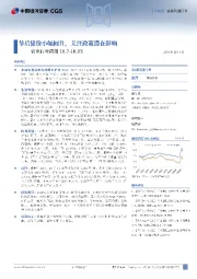 农业行业周报：节后猪价小幅回升，关注政策潜在影响
