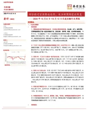 2024年10月8日-10月13日交通运输行业周报:部分船司宣涨集运运价,关注顺周期需求恢复