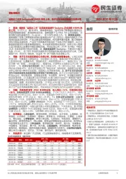 零售周观点:宝尼达二代及Sculptra获NMPA批准上市,孩子王与辛选控股设立合资公司