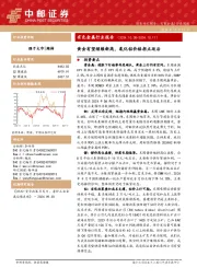 有色金属行业报告：黄金有望继续新高，氧化铝价格拐点延后