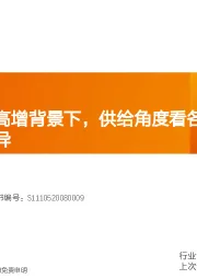 逆变器深度：亚非拉需求高增背景下，供给角度看各公司新品研发方向及差异