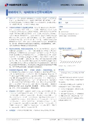 电力设备及新能源：财政增量下，电网投资有望增量调结构