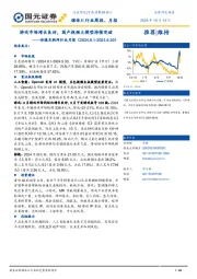 传媒互联网行业月报：游戏市场增长良好，国产视频大模型持续突破
