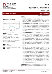 锂电池行业月报:销量持续增长,板块持续关注