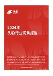 水果罐头：国产品牌引领产业升级，水果罐头行业发展空间有望拓宽 头豹词条报告系列