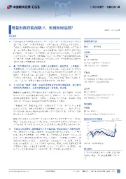 机械设备行业行业点评报告:增量财政政策预期下,机械如何选股?