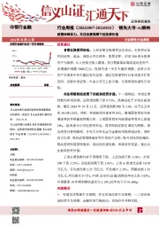 政策持续发力，关注改善预期下的投资价值