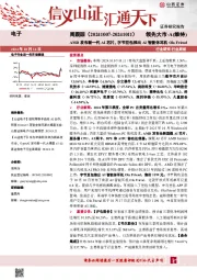 电子周跟踪:AMD发布新一代AI芯片,字节豆包推出AI智能体耳机Ola Friend