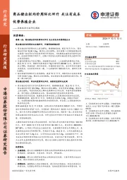 农林牧渔行业研究周报：商品猪出栏均价周环比回升，关注有成本优势养殖企业