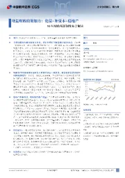 银行业行业深度报告:10月财政部新闻发布会解读-增量财政政策加力:化债+补资本+稳地产