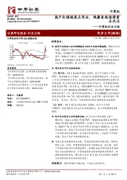 计算机行业月报:国产化领域亮点突出,鸿蒙表现值得重点关注