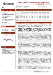 通信行业周报：B系列芯片开启交付，Robotaxi+Optimus算力需求新方向