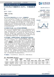 工程机械行业点评报告:9月叉车出口销量同比+28.5%,内销继续承压