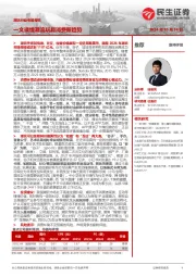 潮玩行业行业专题:一文读懂潮流玩具消费新趋势