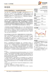 半导体行业研究周报:四季度安卓旗舰密集发布,半导体需求有望旺季很旺
