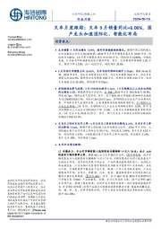 叉车月度跟踪:叉车9月销量同比+6.06%,国产龙头加速国际化、智能化布局