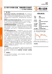 通信行业北斗导航产业深度报告：北斗海外市场增长显著，高精度需求迅速提升