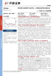 非银行业三季报前瞻:寿险资负两端景气度扩张,自营驱动券商业绩改善