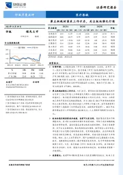 医疗器械行业月度点评：第五批耗材国采工作开启，关注板块催化行情