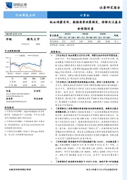 计算机行业周度点评：纯血鸿蒙发布，数据要素政策频发，持续关注基本面预期改善