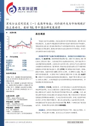 黑电行业系列深度(一)成熟市场篇:均价提升或为市场规模扩张主要动力,看好TCL等中国品牌发展前景