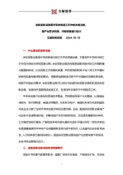 涂胶显影设备是半导体制造工艺中的关键设备，国产化需求旺盛，市场发展潜力巨大