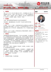 国产AI算力“立地”,数据要素“顶天”