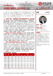 有色金属周报:降息预期+避险需求,金价创新高