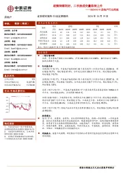 房地产行业周报:政策持续利好,二手房成交量保持上升
