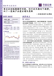 农林牧渔行业周报：需求拉动短期猪价回涨，但不改长期向下趋势，双十一宠物产品需求增长亮眼