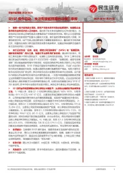 非银行业周报：SFISF操作启动，关注有望超预期的非银三季报