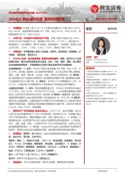 汽车和汽车零部件行业周报：2024Q3自主成长加速 盈利持续高增