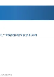 先进制造行业周报:原生鸿蒙之夜定档绽放,相关产业链伙伴迎来发展新契机