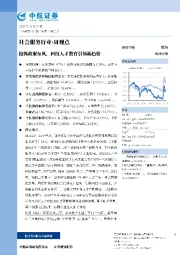 抢抓政策东风，科技人才教育引领新趋势