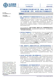 信息服务行业信息点评:《可信数据空间发展行动计划(2024—2028年)》(征求意见稿)发布,培育多层次可信数据空间