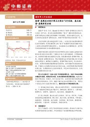 国防军工行业报告:超重-星舰成功执行第五次综合飞行试验,盘点超重-星舰演变历程